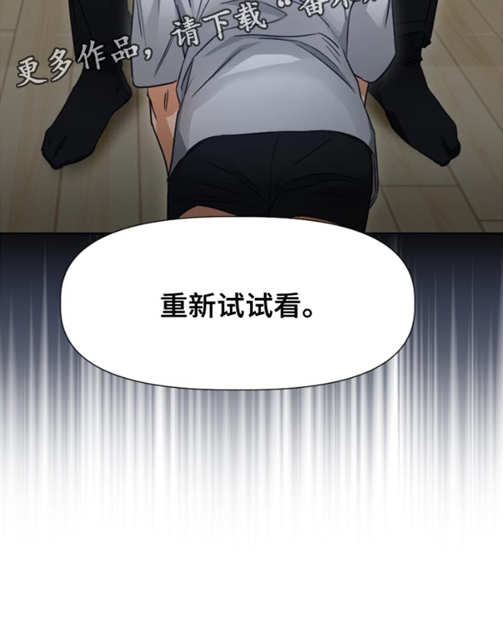 第19章：重新试试看23