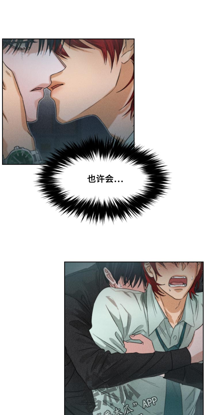 第16章：只顾着自己5