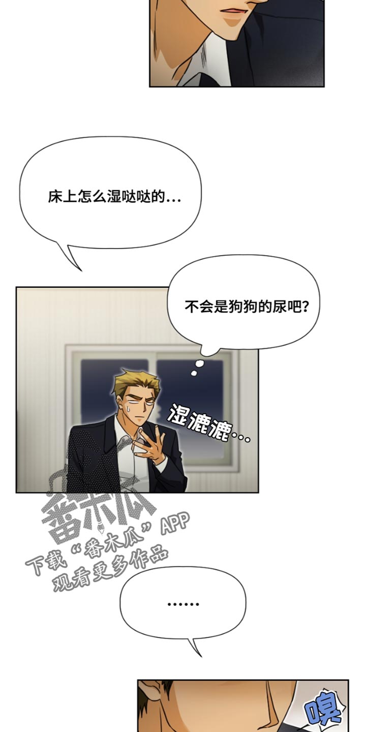 第18章：真是无礼16