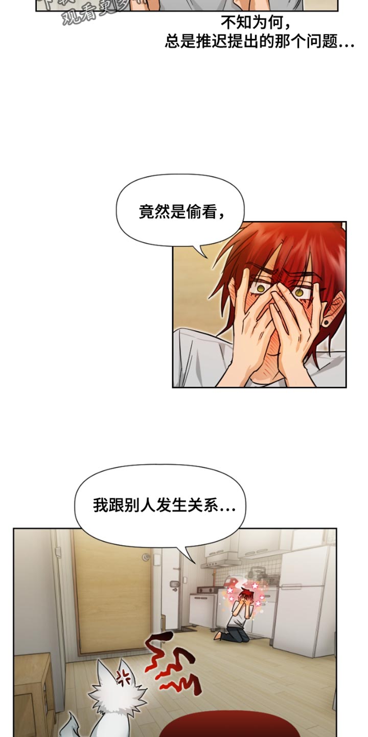 第16章：只顾着自己9