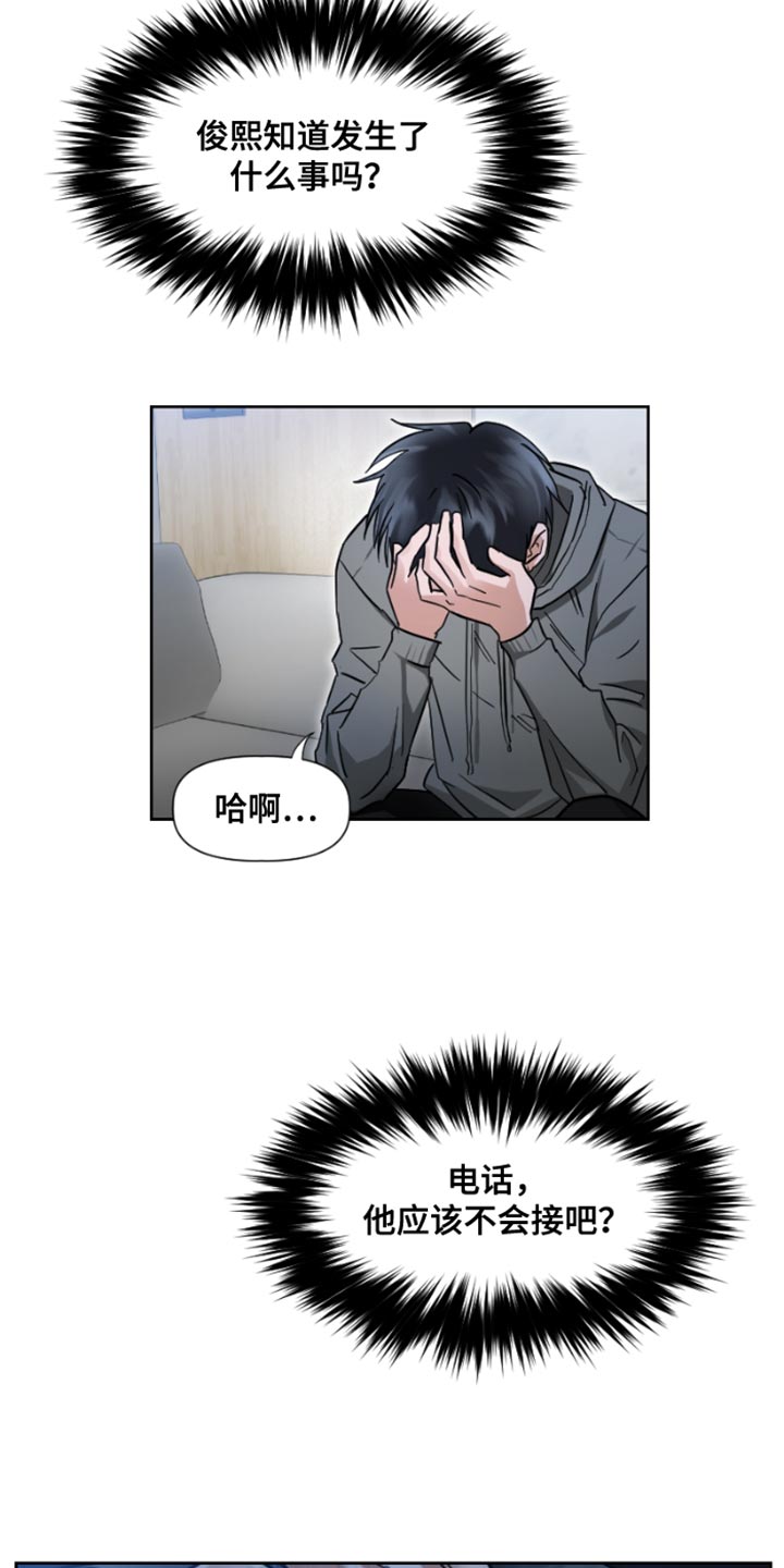 第16章：只顾着自己3