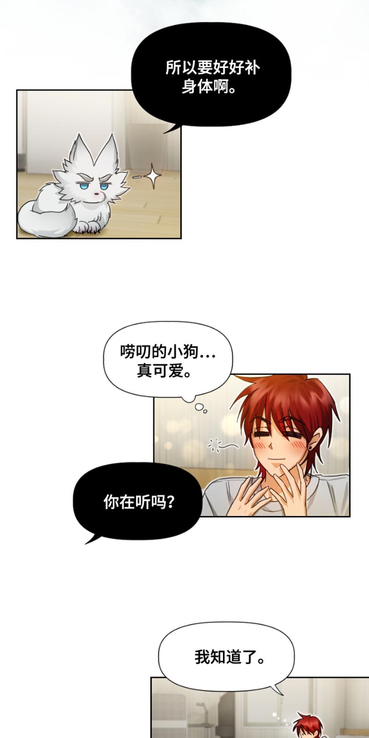 第16章：只顾着自己11