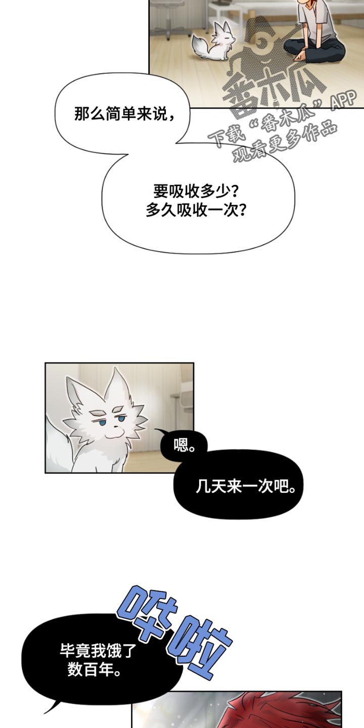 第16章：只顾着自己12
