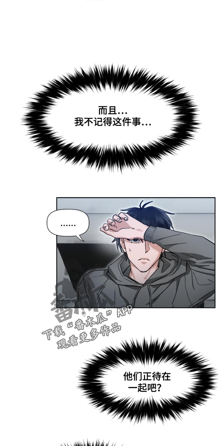 第16章：只顾着自己2