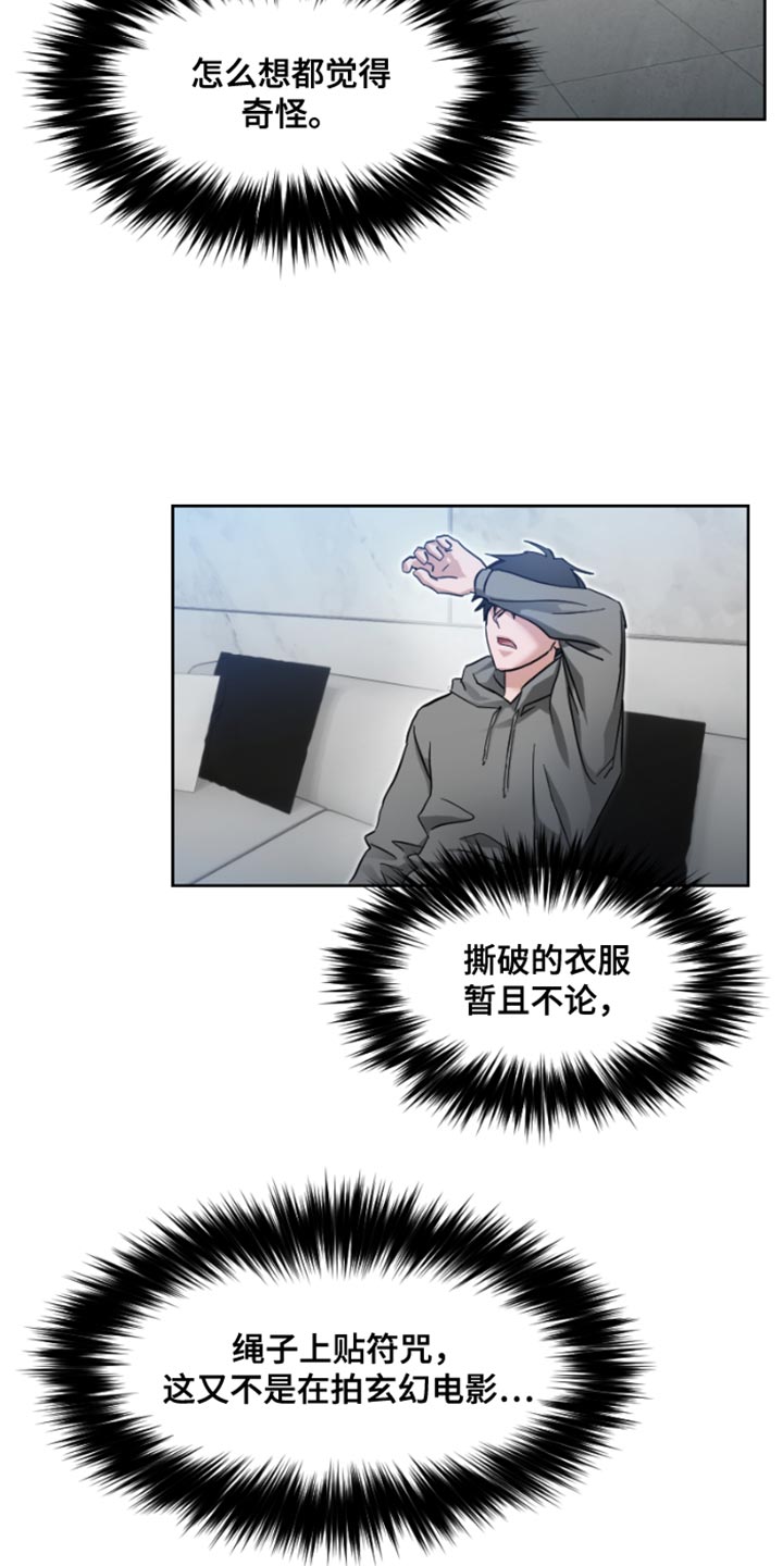 第16章：只顾着自己1