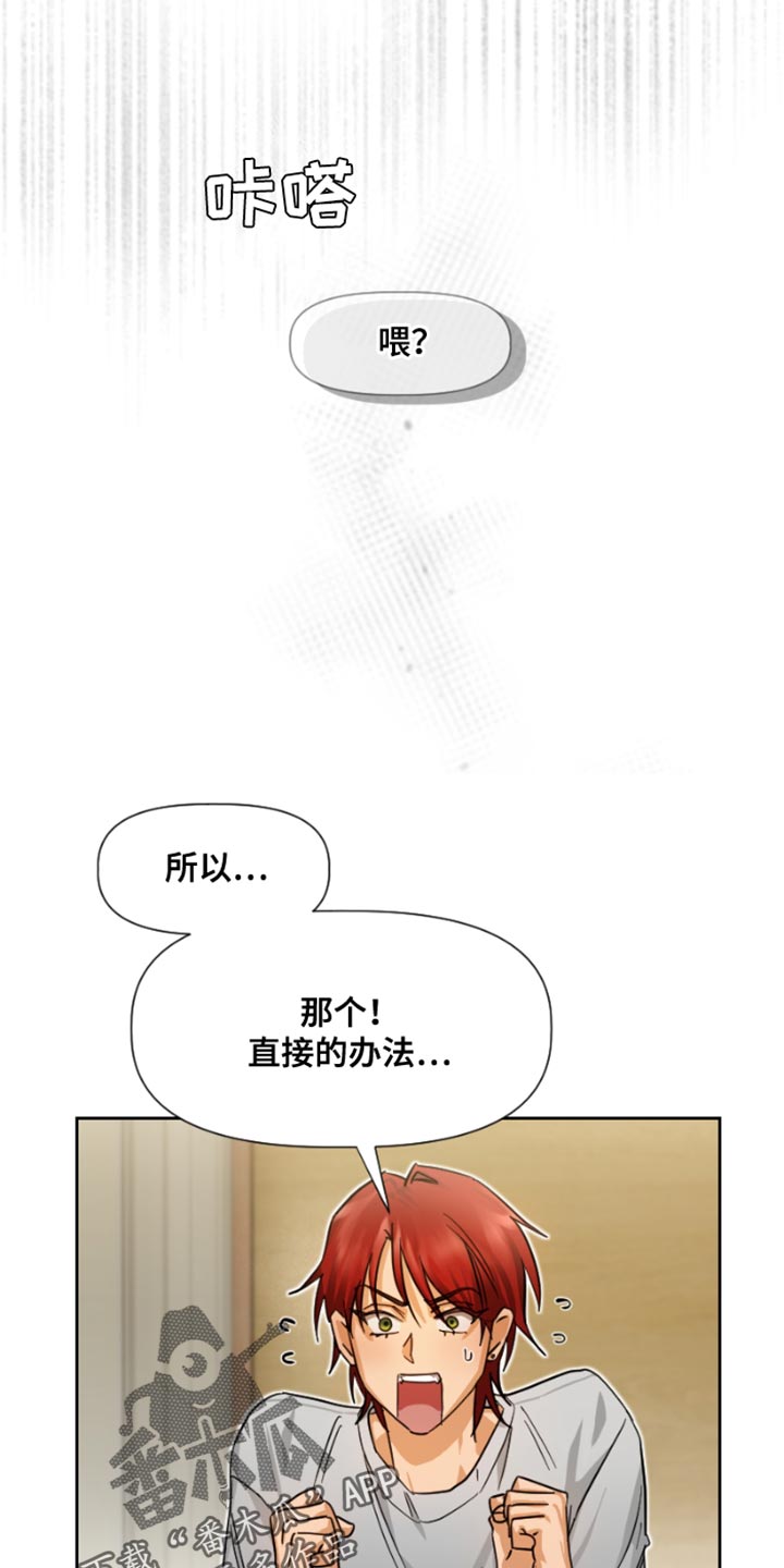 第16章：只顾着自己8