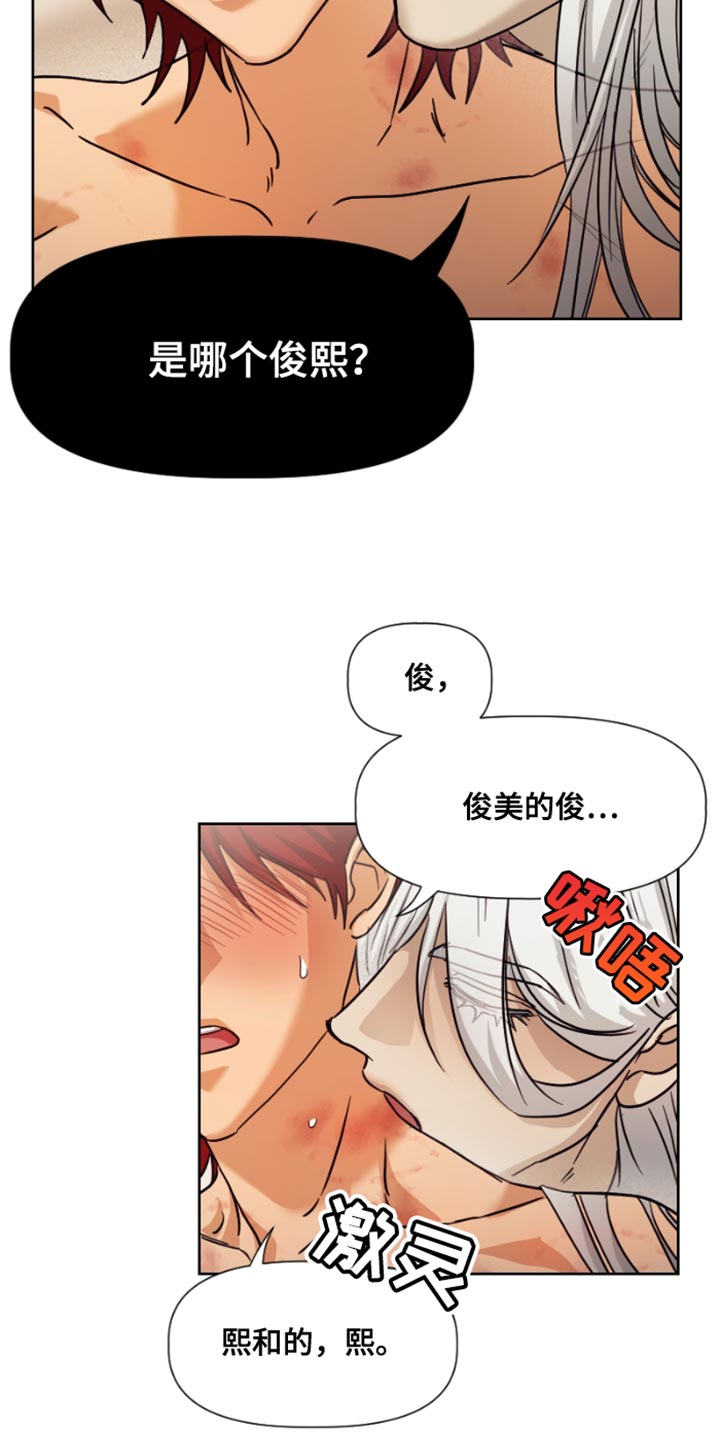 第17章：真是好名字8