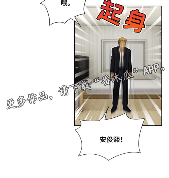 第18章：真是无礼20
