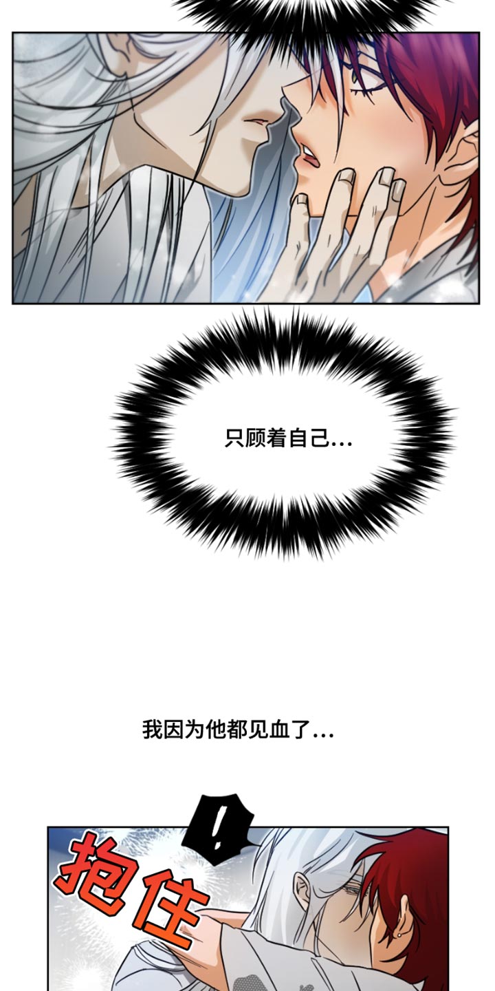 第16章：只顾着自己16