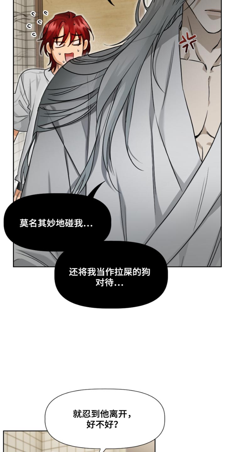 第18章：真是无礼8