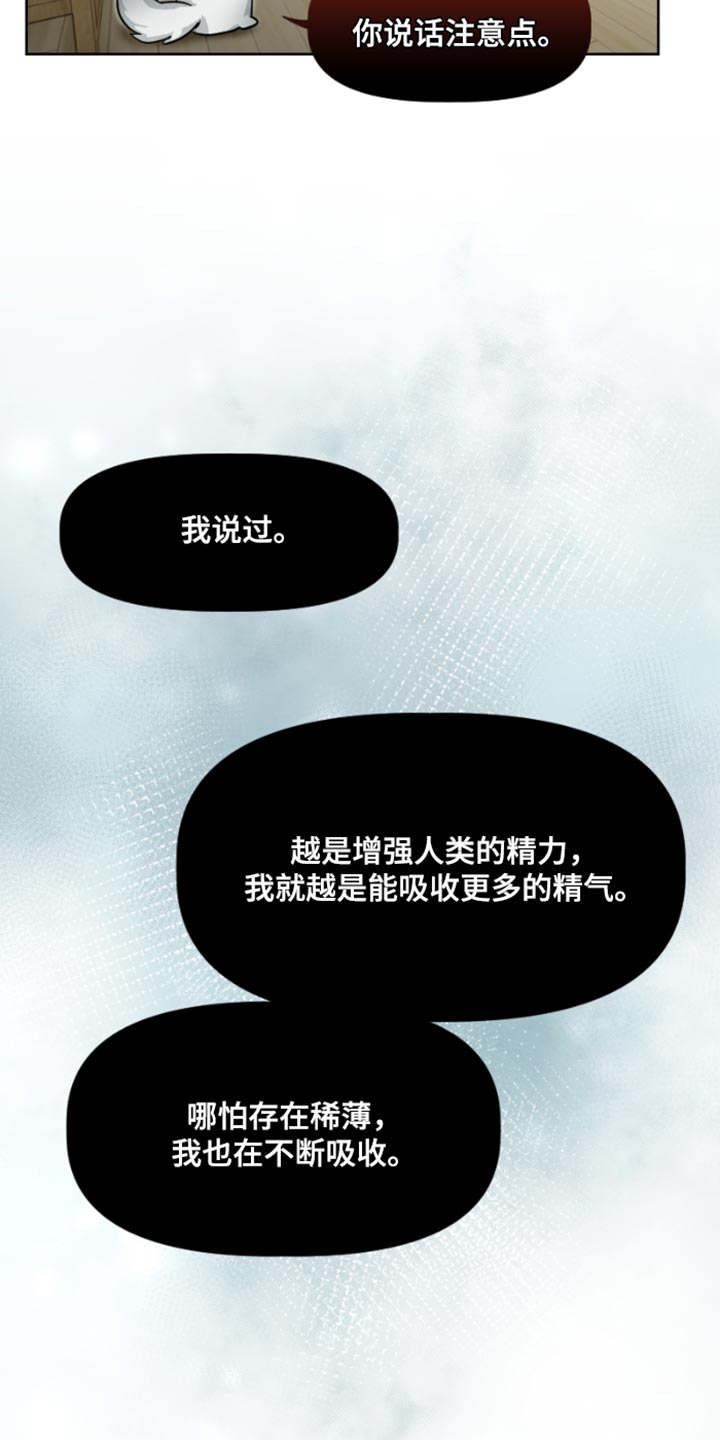 第16章：只顾着自己10