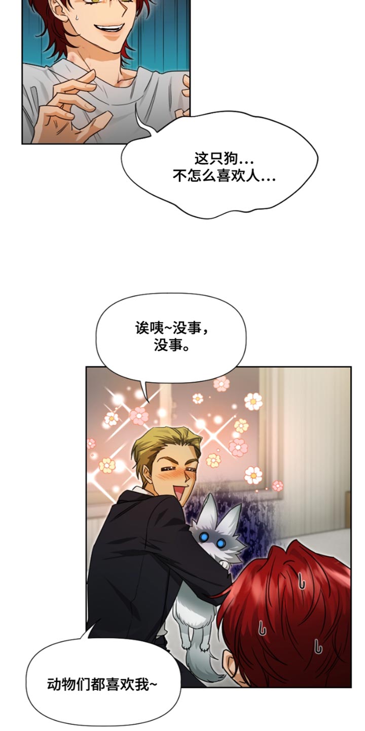 第18章：真是无礼4