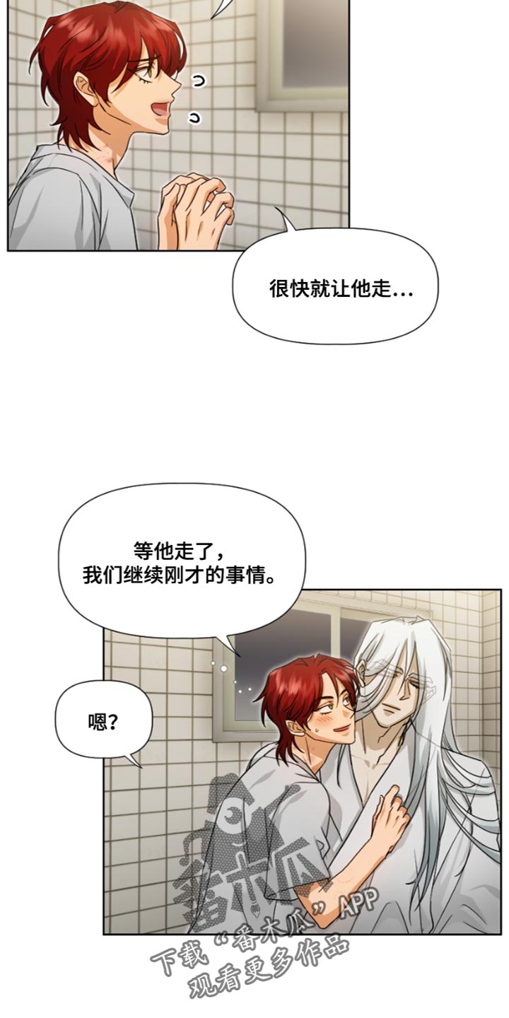第18章：真是无礼9