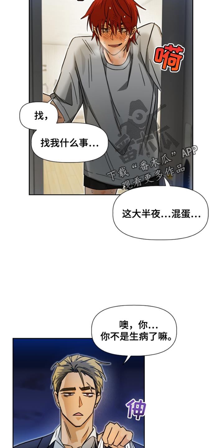 第17章：真是好名字12