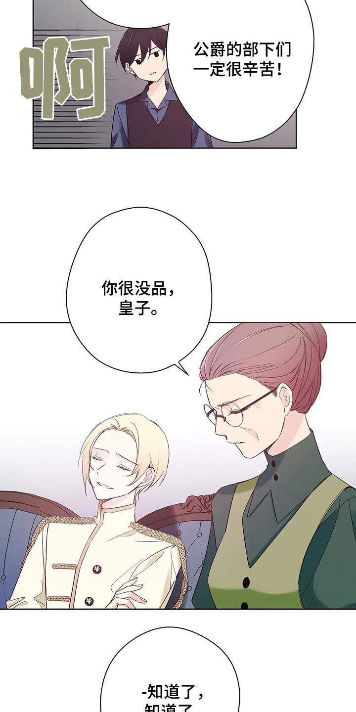 第14章：十分冰冷12