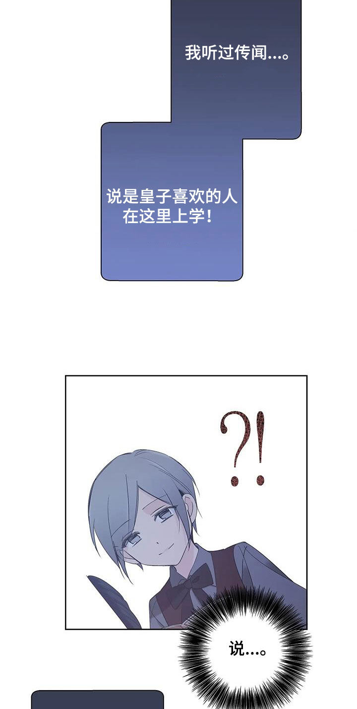 第15章：有点像8