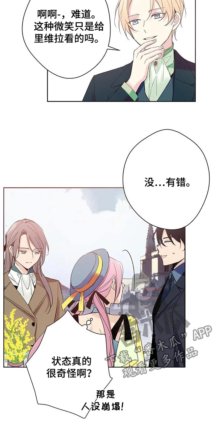 第25话3