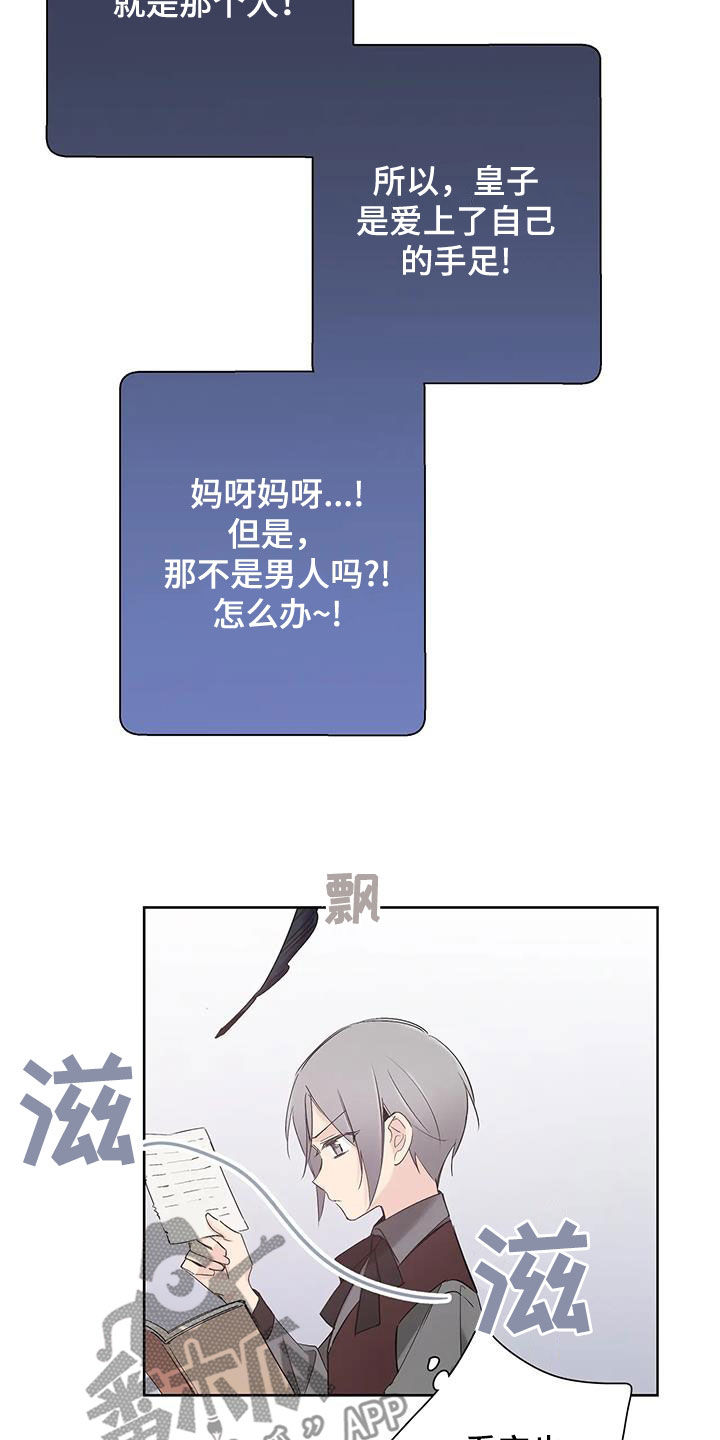 第15章：有点像10