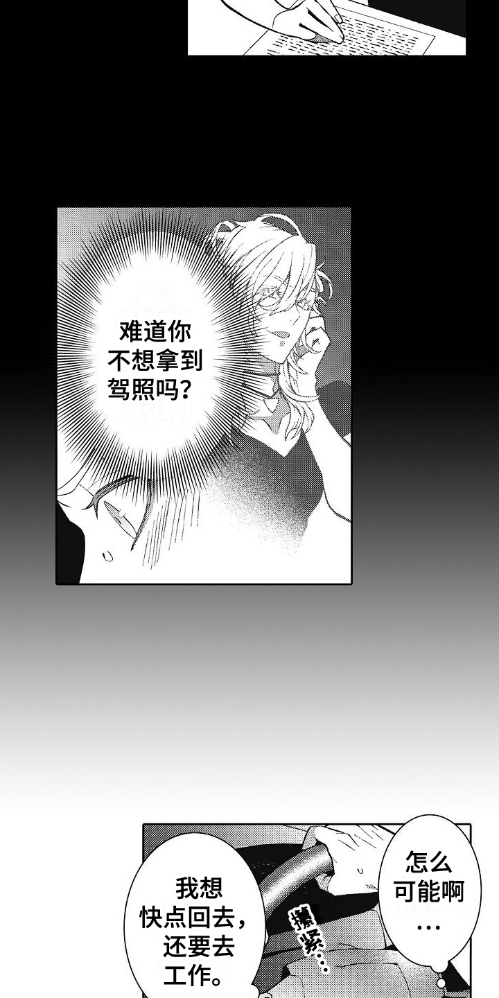 第17话1