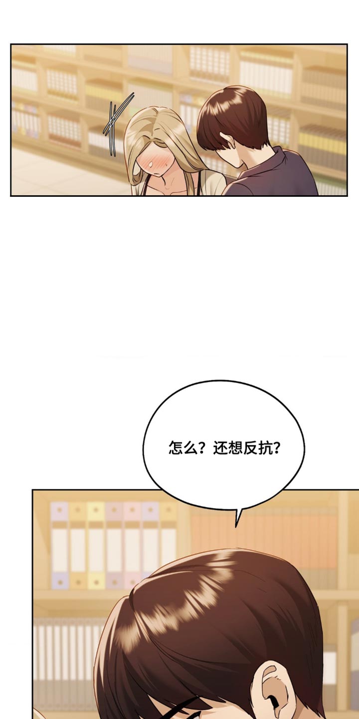 第28章：幸好没被发现8