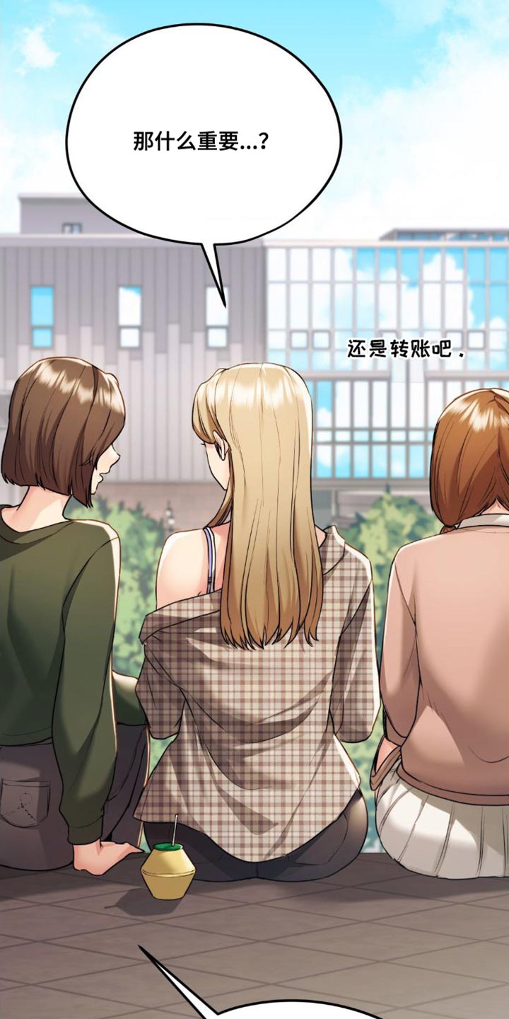 第25章：哪种感觉19