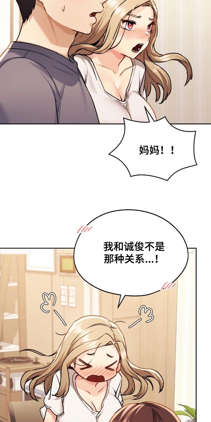 第23章：非常尴尬17