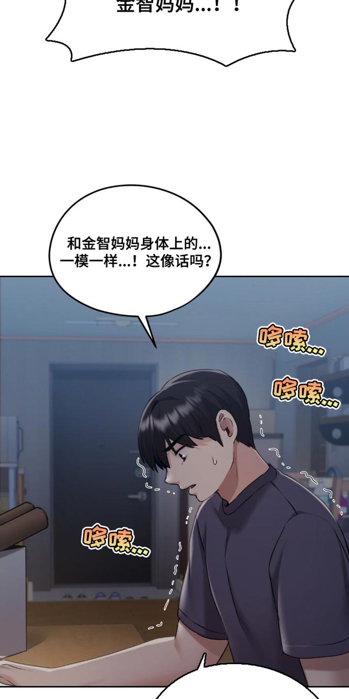 第24章：一模一样30