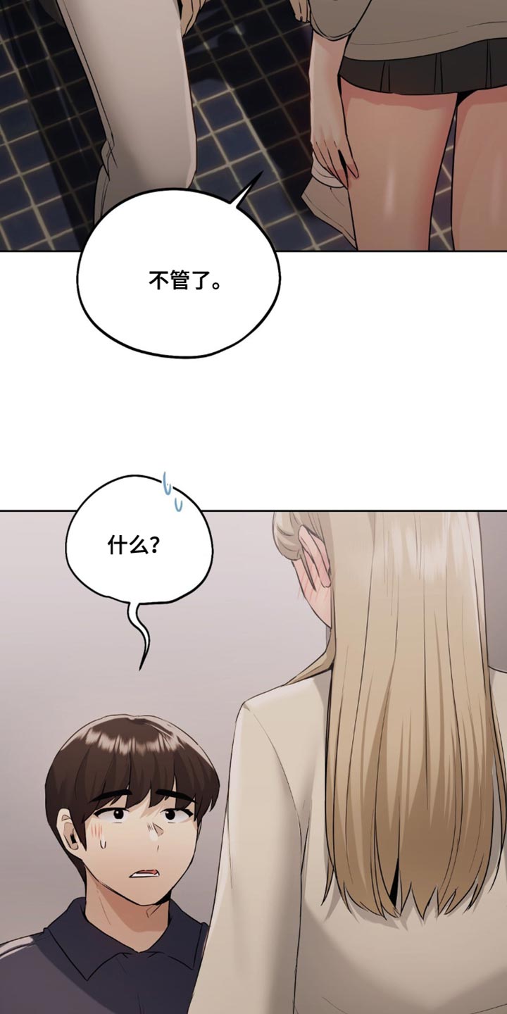 第28章：幸好没被发现21