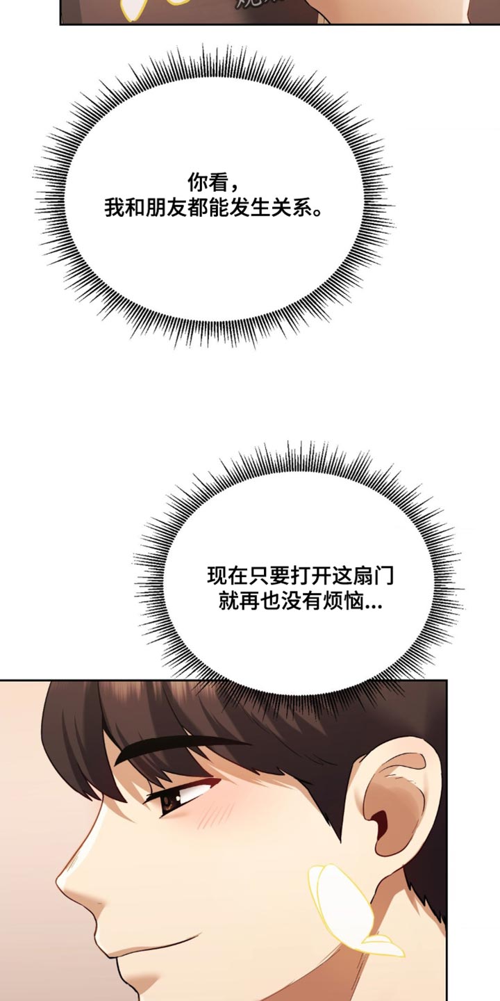 第21章：根本不算什么27