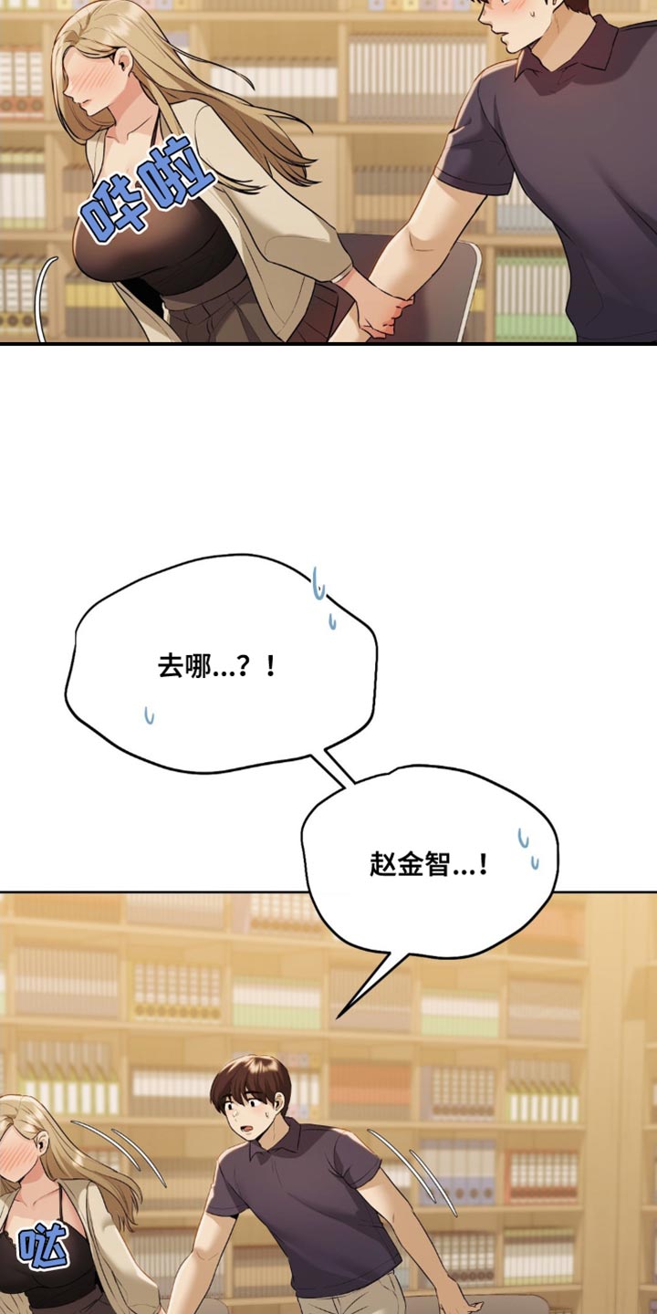第28章：幸好没被发现14