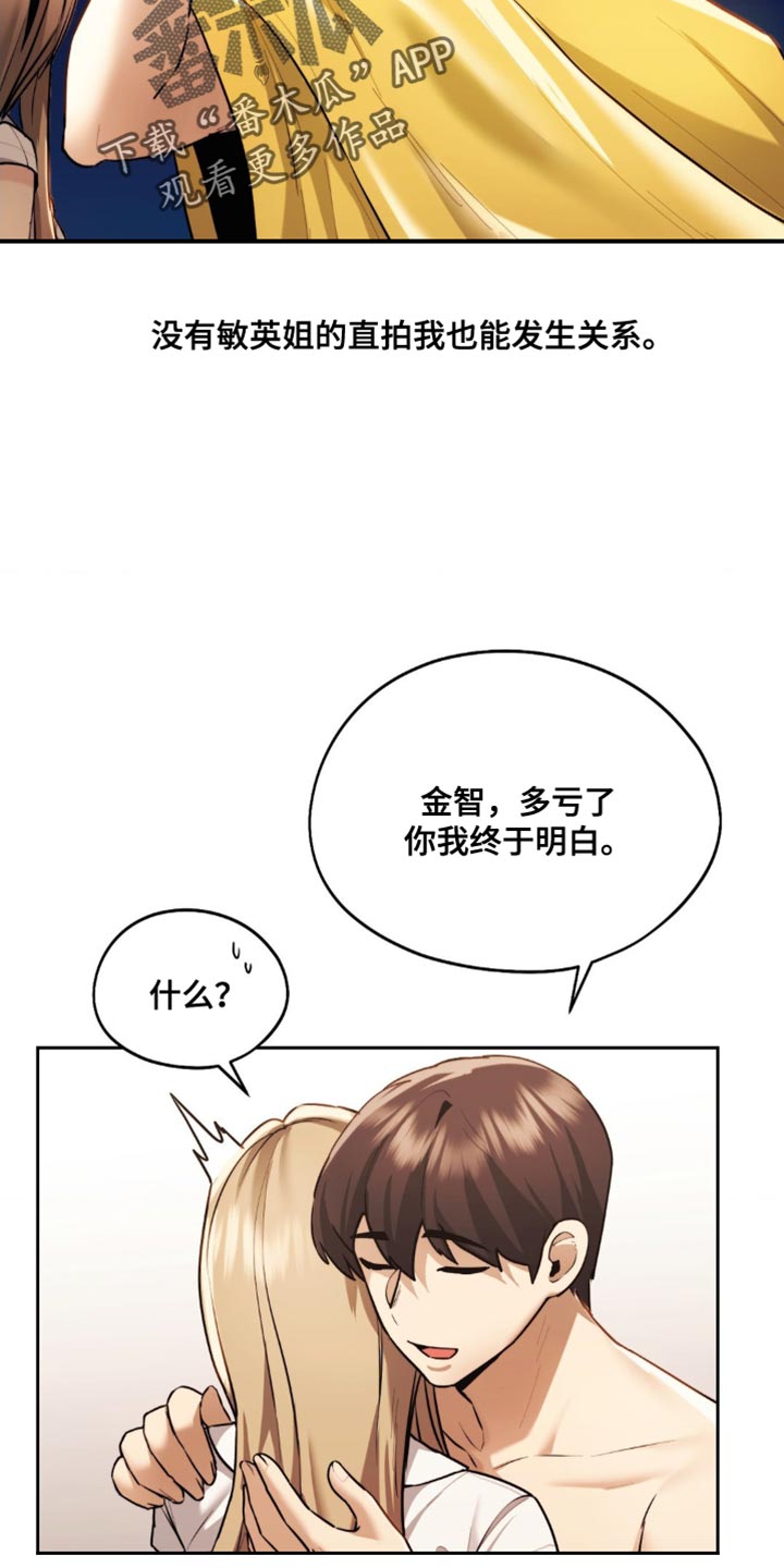 第21章：根本不算什么23