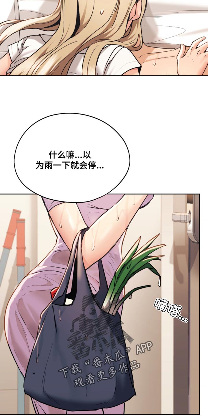 第21章：根本不算什么15
