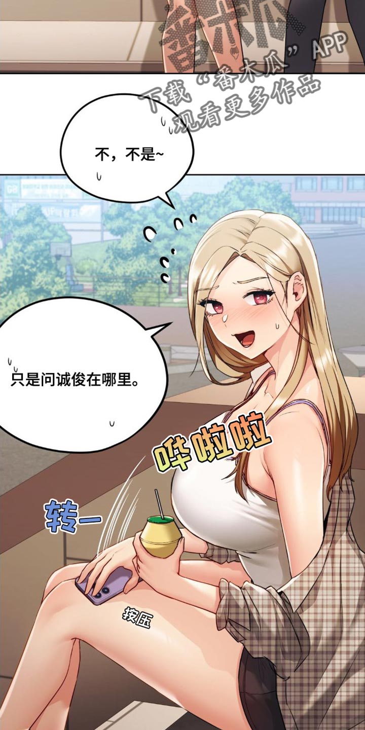 第25章：哪种感觉6