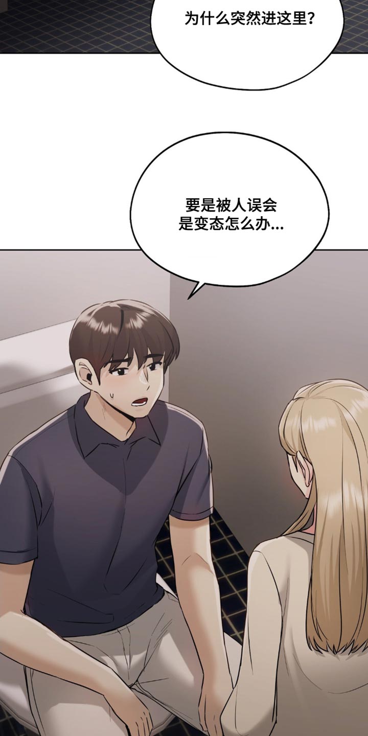 第28章：幸好没被发现20