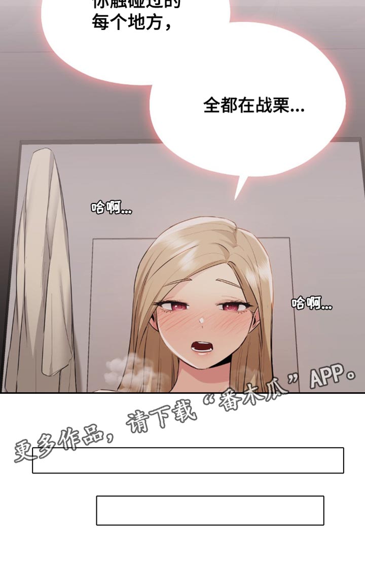 第28章：幸好没被发现23