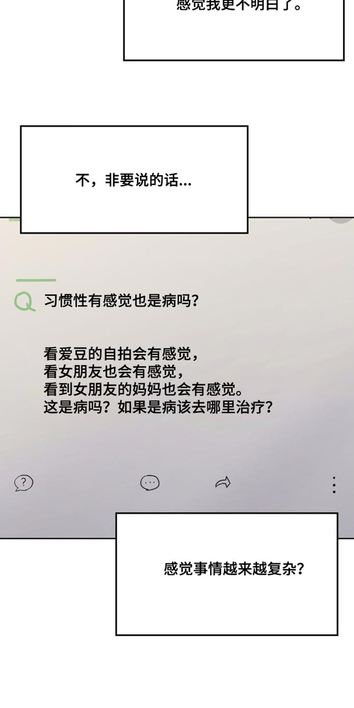 第24章：一模一样19
