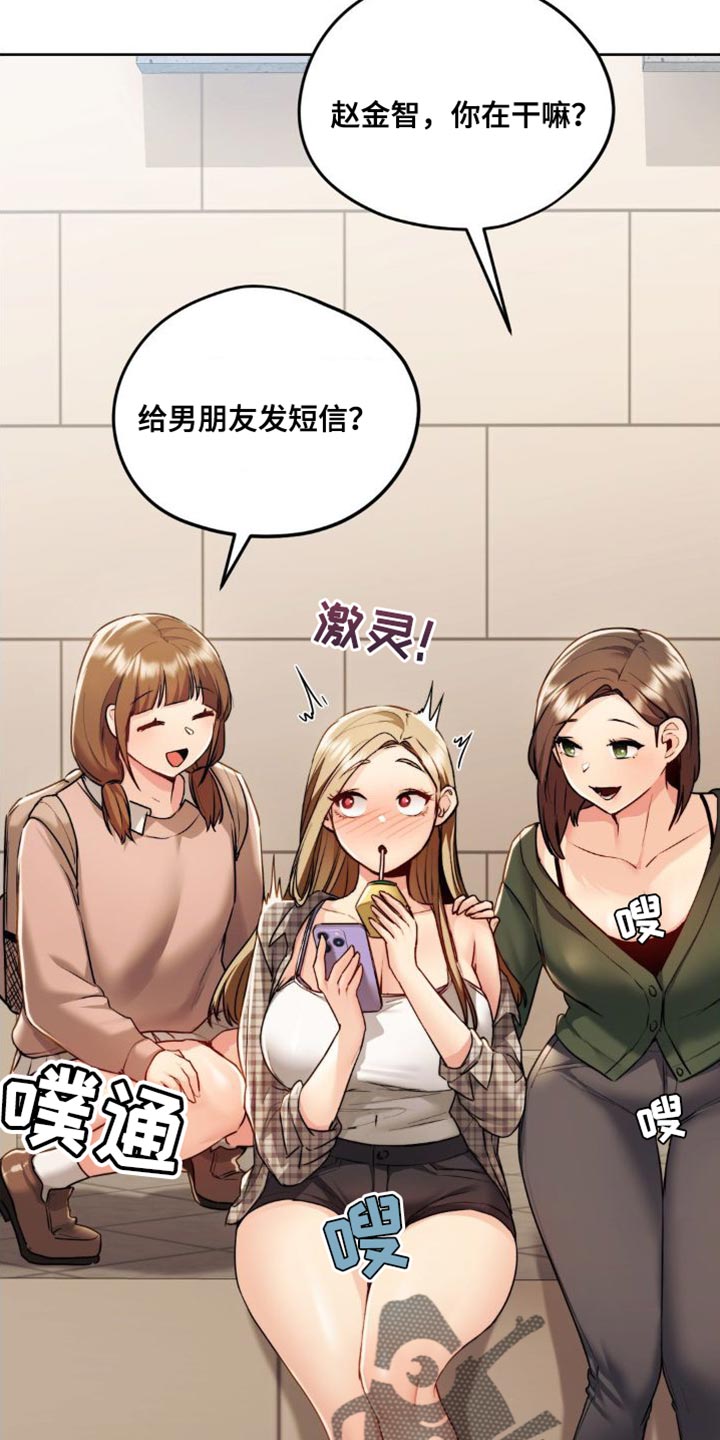 第25章：哪种感觉5