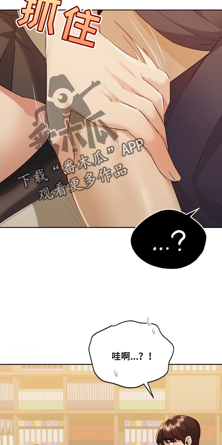 第28章：幸好没被发现13