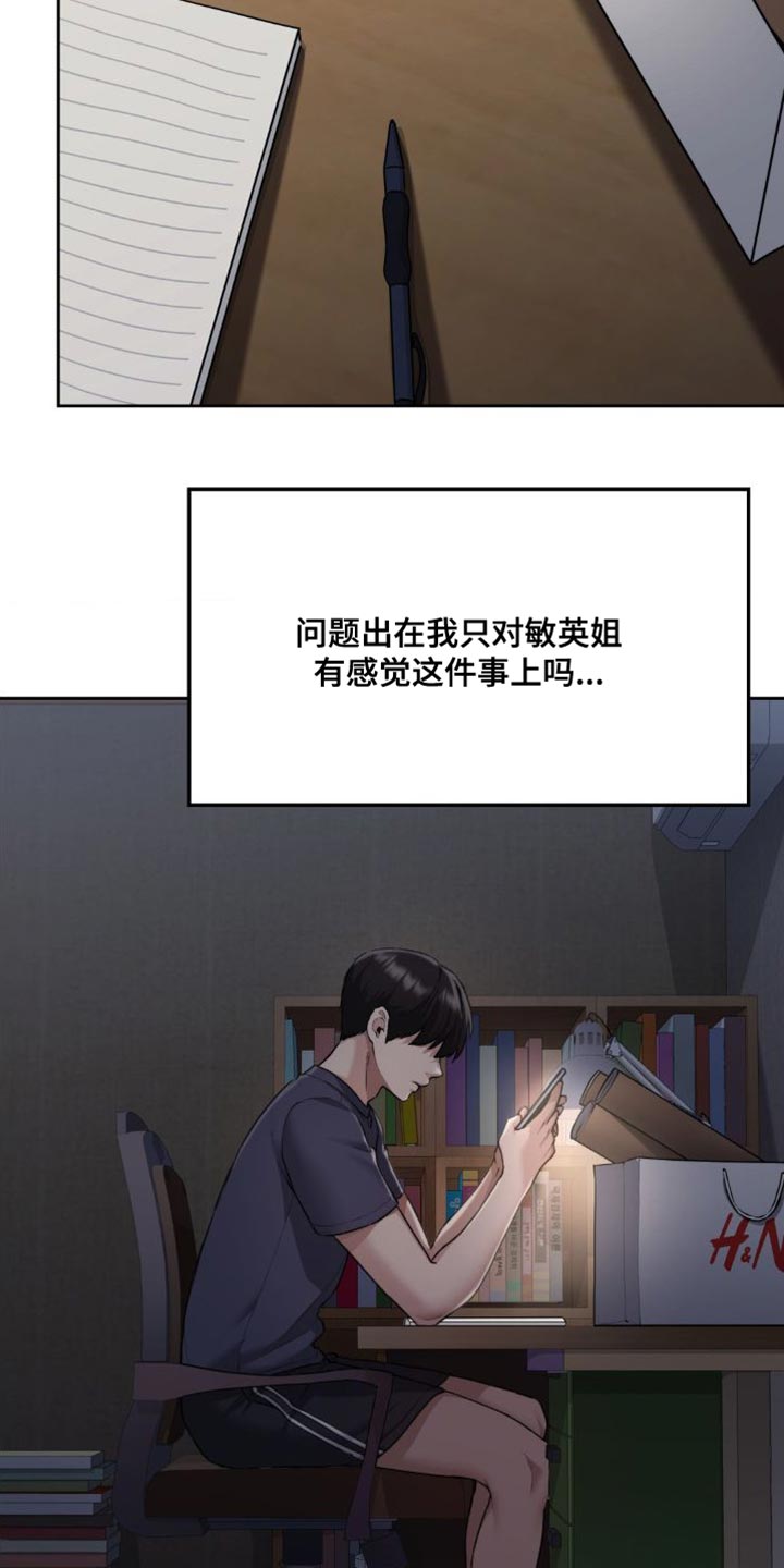 第24章：一模一样17