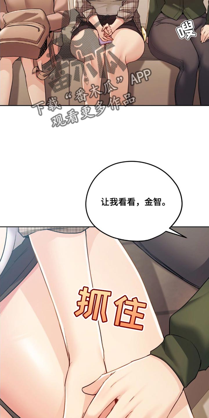 第25章：哪种感觉17