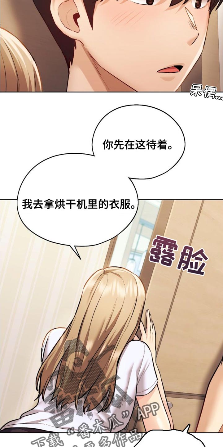 第22章：发呆13
