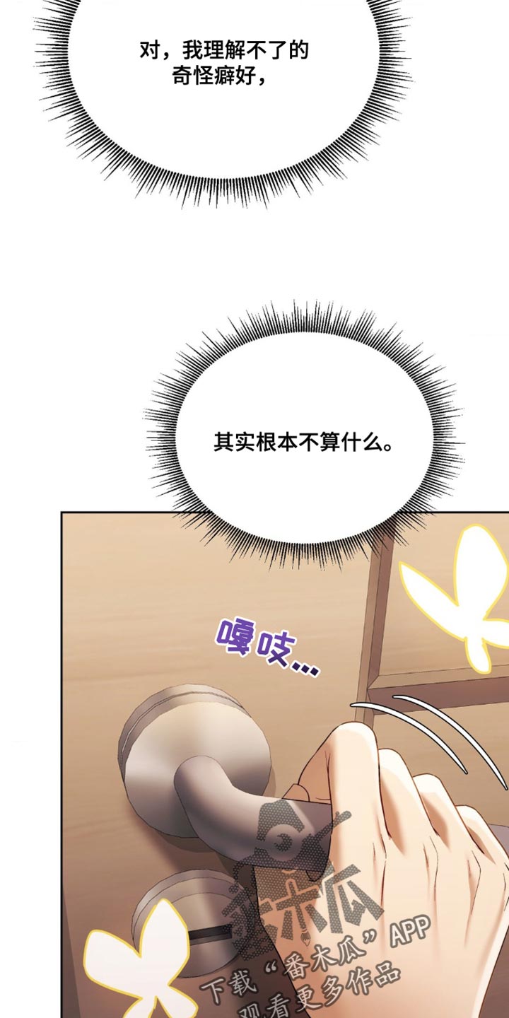 第21章：根本不算什么26
