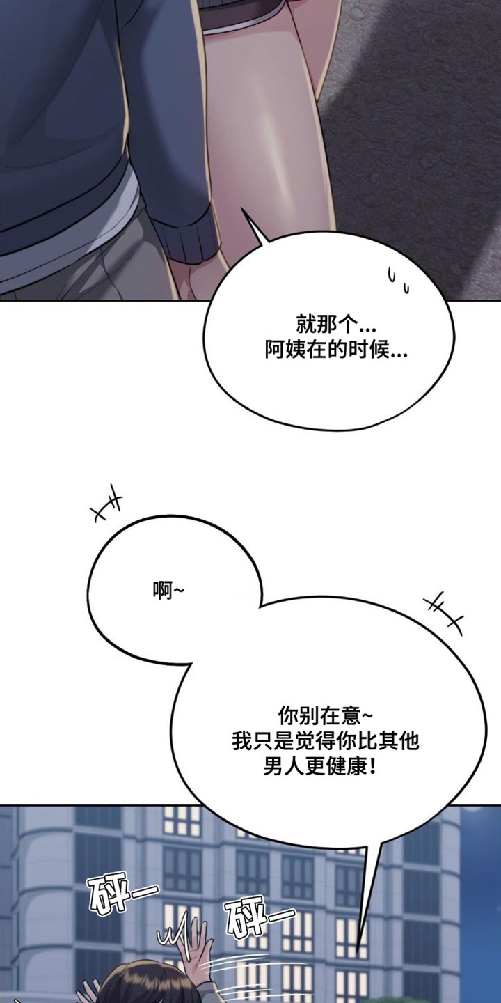 第24章：一模一样8