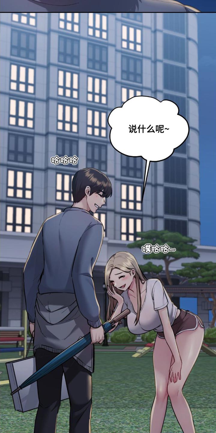 第24章：一模一样14