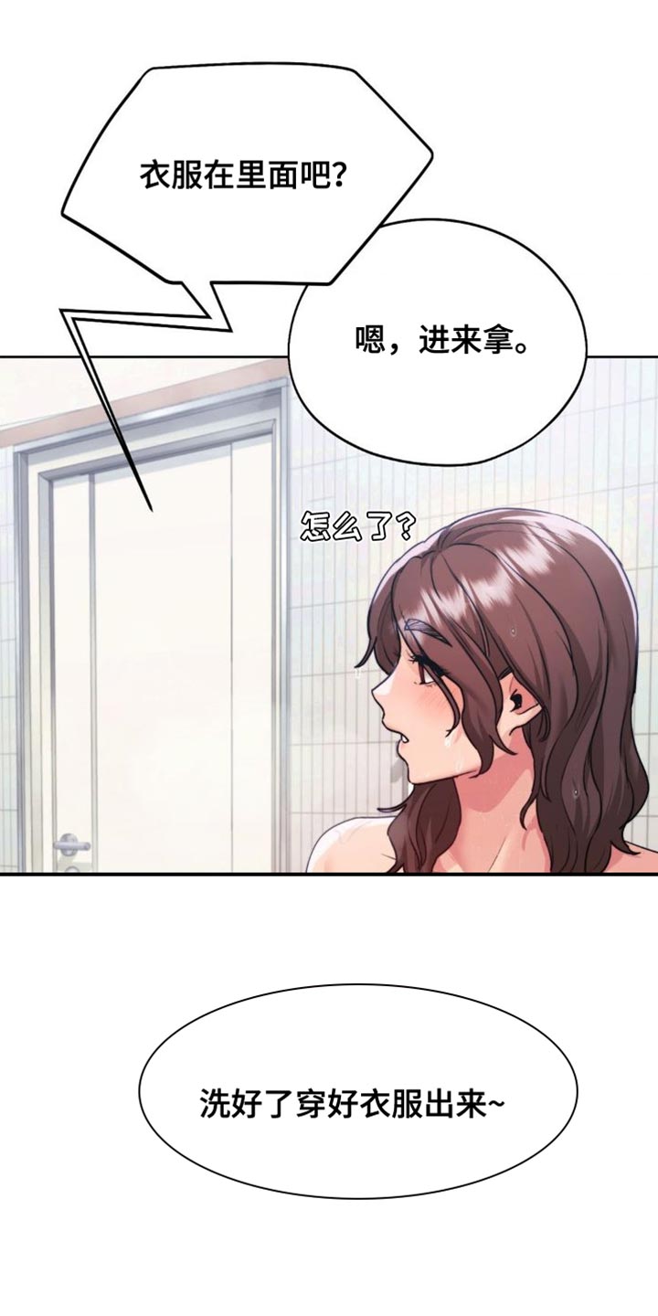 第22章：发呆19