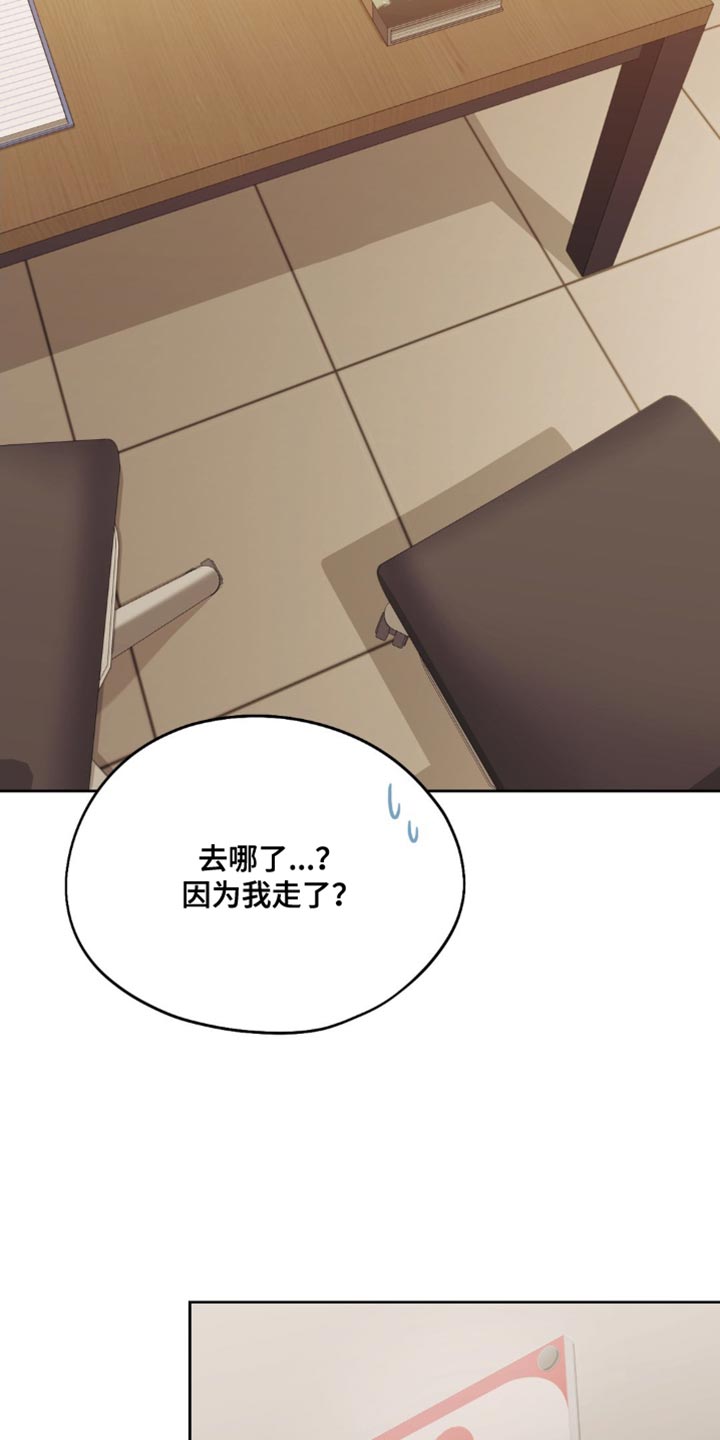 第28章：幸好没被发现18