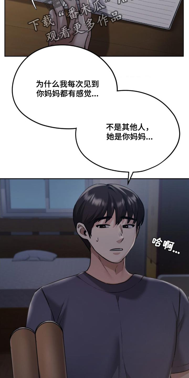 第24章：一模一样23