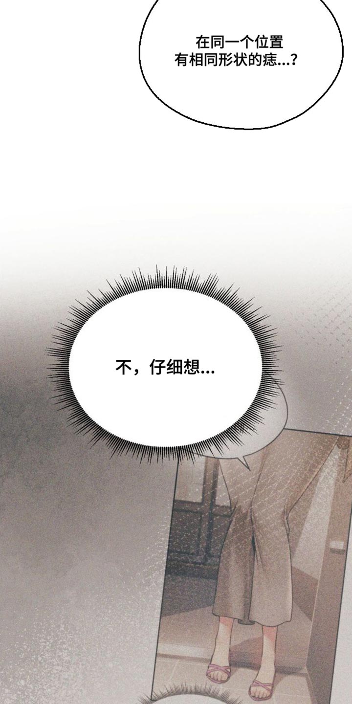 第24章：一模一样31