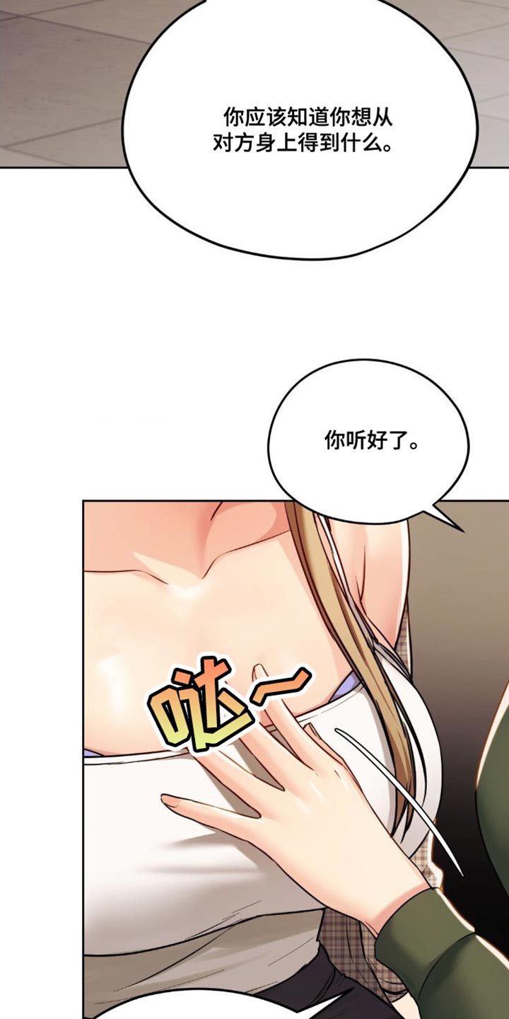 第25章：哪种感觉20