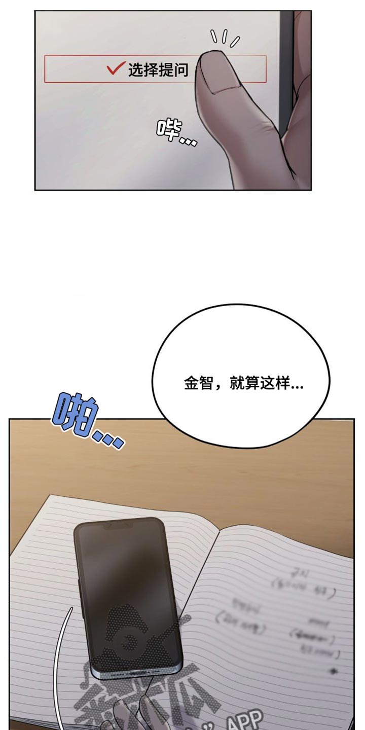 第24章：一模一样22